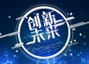 2015年7月 创始人参加了在郴州市举办的《引领商业模式，创新改变未来》