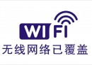 无线网络组网之某某私宅WIFI全屋覆盖组网